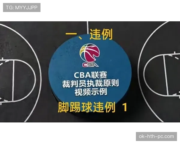 脚踢球违例是什么？新手必知的篮球规则解析