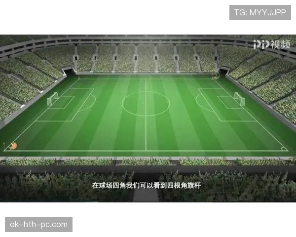 角球旗杆能随便移动吗？规则拆解告诉你正确操作方式