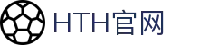 HTH体育官方网站 - 全球体育赛事直播 · 电竞娱乐一站式平台